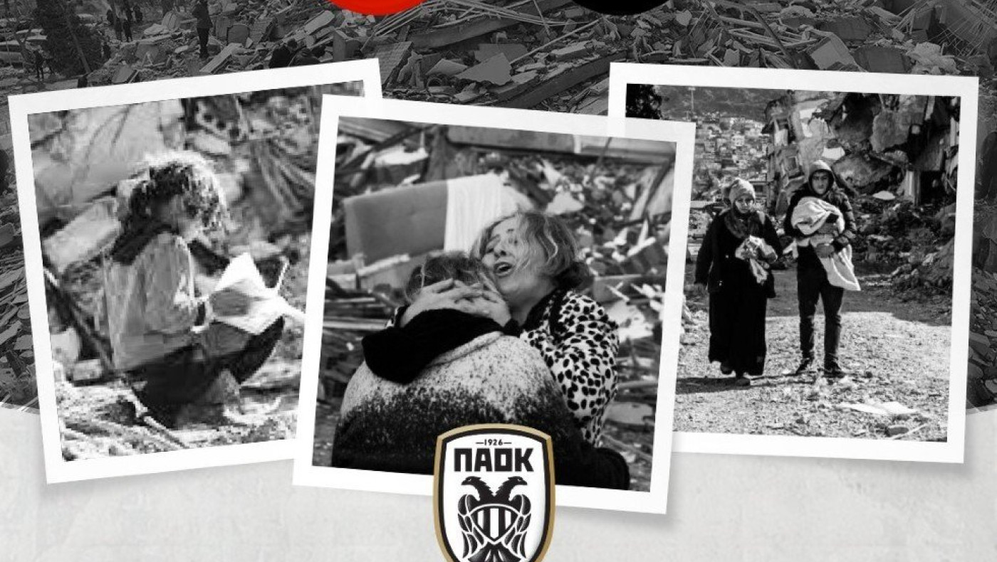 ΠΑΟΚ: Δίνει μέρος των εισιτηρίων με ΑΕΚ στους πληγέντες του σεισμού
