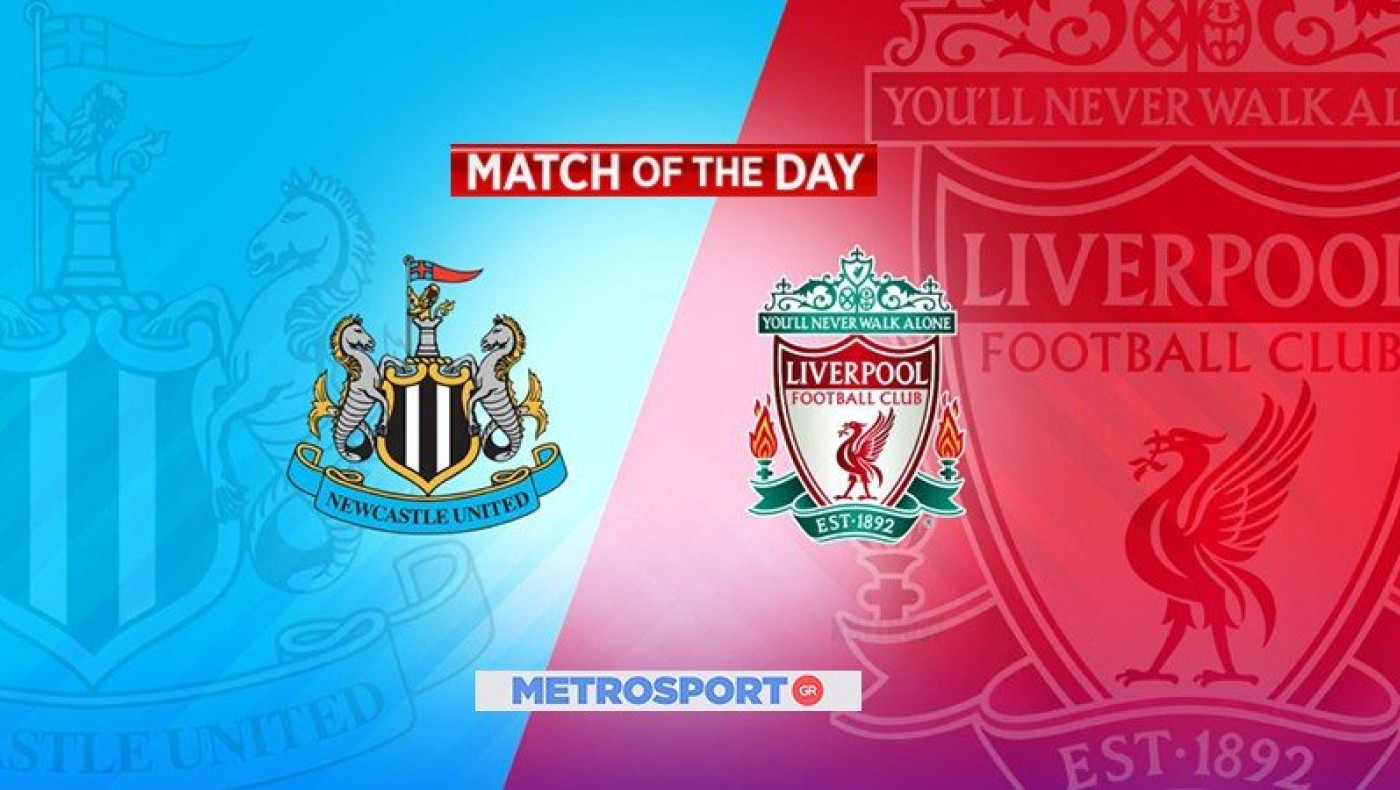 Το ματς της ημέρας (18/02/2023) : Νιούκαστλ - Λίβερπουλ