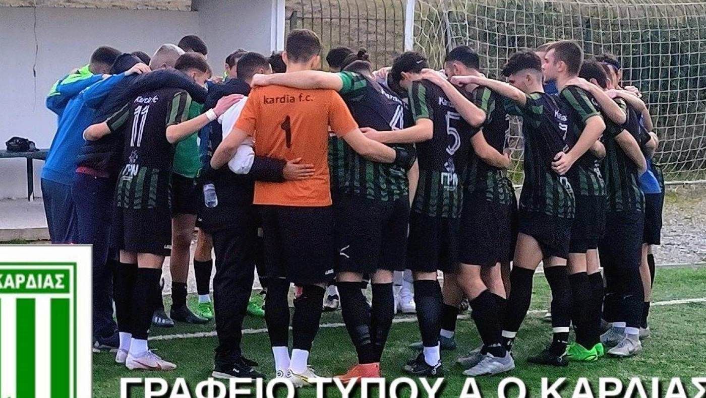 ΑΟ Καρδίας: Πολύτιμος βαθμός για τα πλέι άουτ