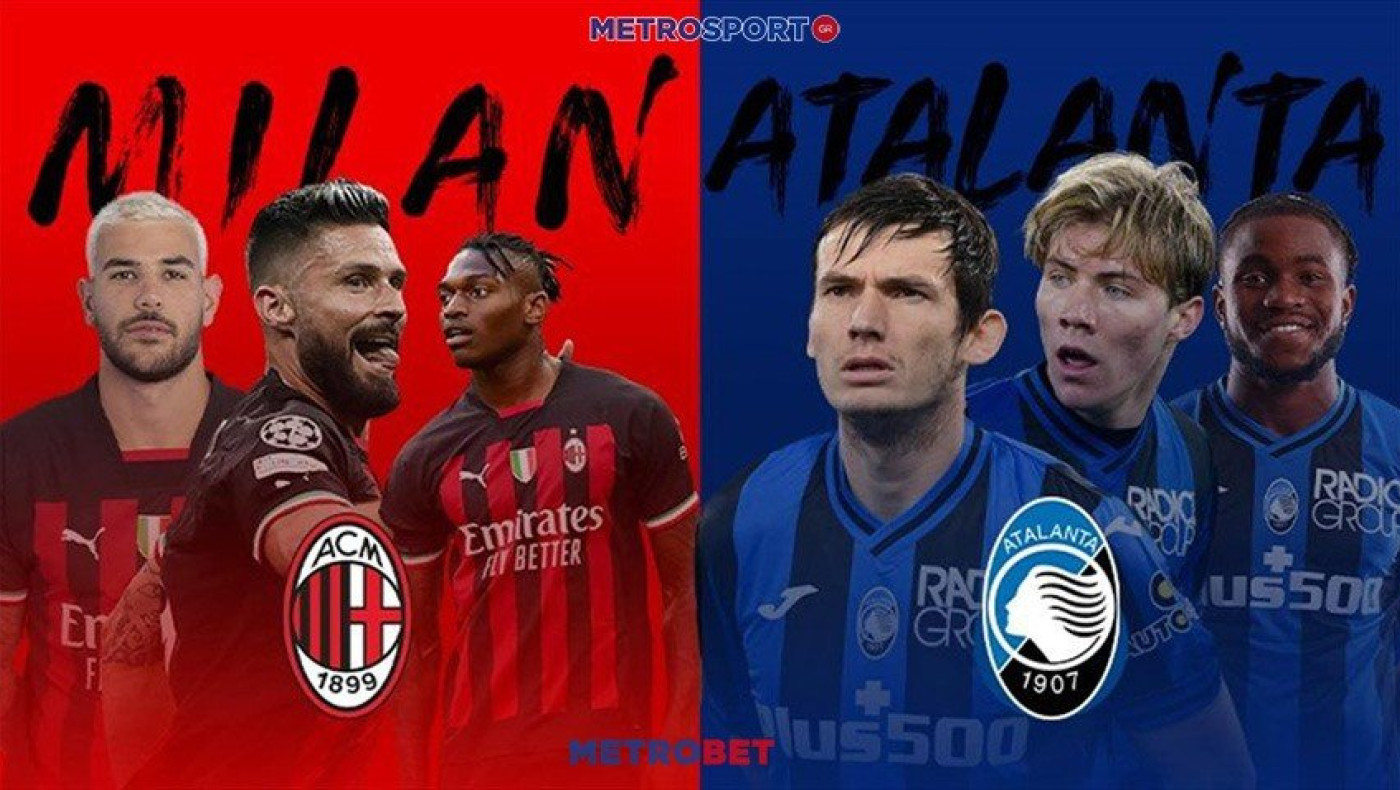 Ματς της ημέρας : Μίλαν - Αταλάντα