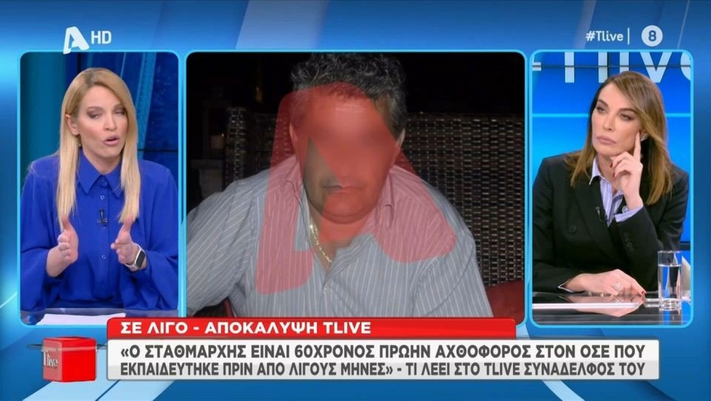 Τέμπη: Νέα στοιχεία για τον σταθμάρχη που έχει συλληφθεί