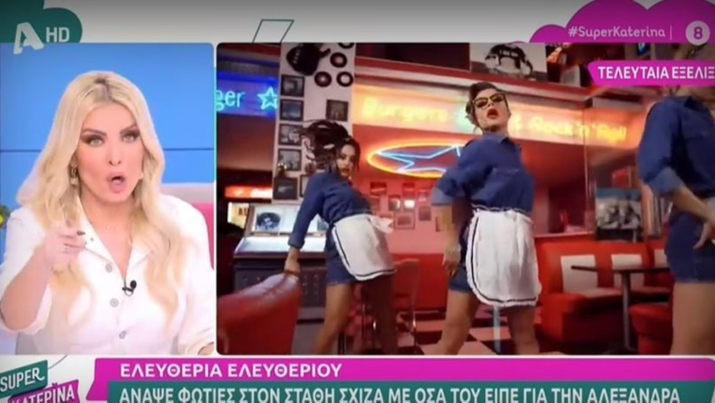 Εξαλλη η Καινούργιου: «Πόσο κατίνα είναι η Ελευθερίου»