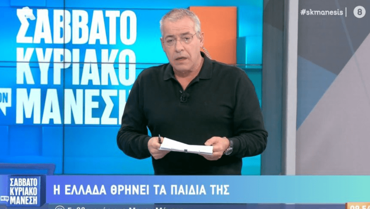 Ξέσπασε ο Νίκος Μάνεσης: «Κοιμόμασταν τον ύπνο του δικαίου»