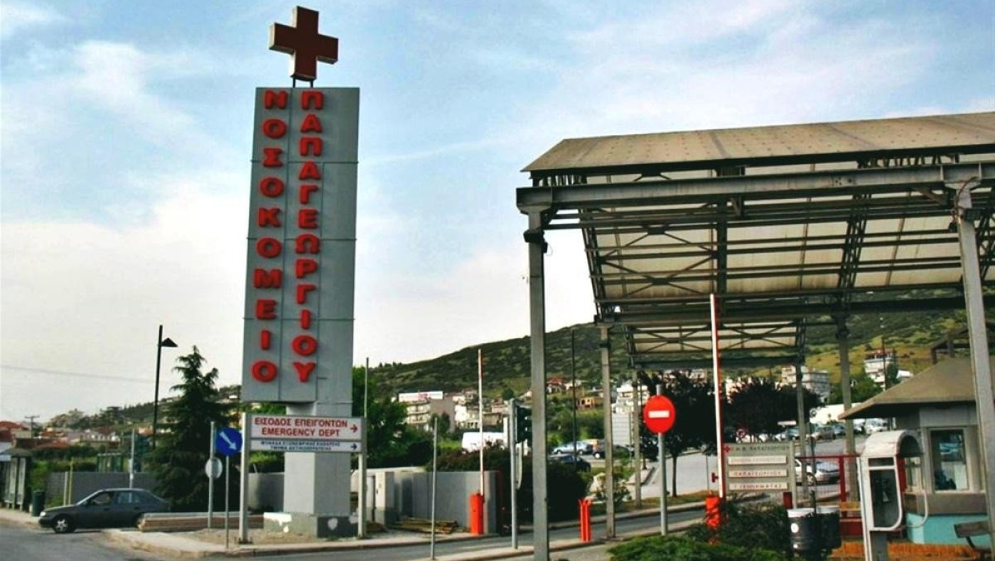 Καταγγελία ΠΟΕΔΗΝ: Στο “Παπαγεωργίου” 8 παιδιά χωρίς πρόβλημα υγείας, με εντολή Εισαγγελέα