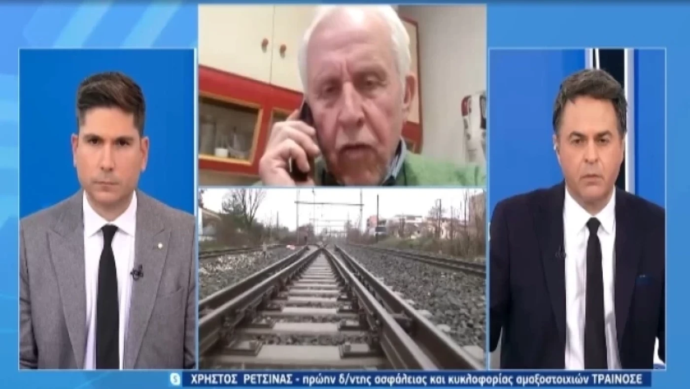 «Από το τέλος του 2020 δεν μπαίνω σε τρένο», λέει ο πρώην Διευθυντής της Ασφαλείας ΤΡΑΙΝΟΣΕ