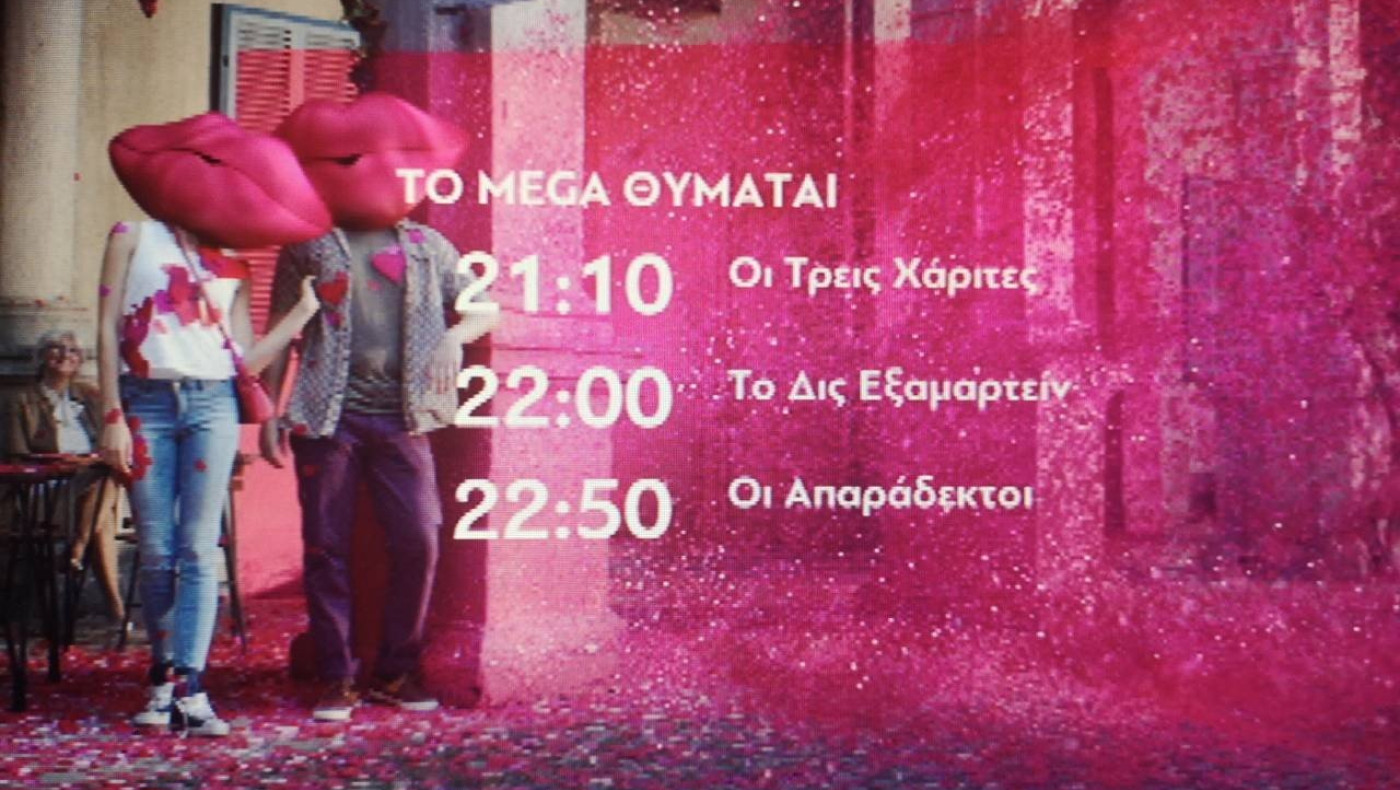 Πτώχευσε και επίσημα το παλιό Mega!