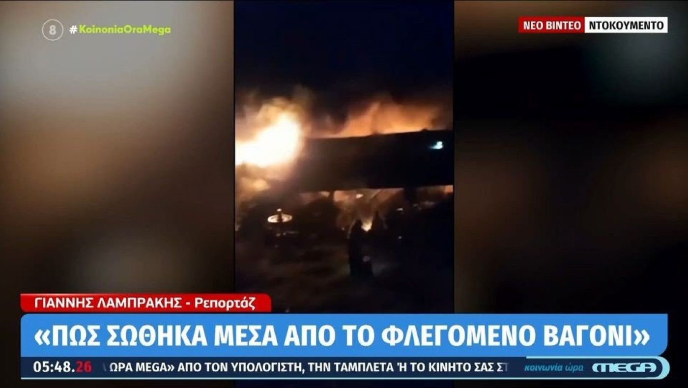 Τραγωδία στην Τέμπη: Βίντεο ντοκουμέντο με το φλεγόμενο βαγόνι δευτερόλεπτα μετά τη σύγκρουση των τρένων