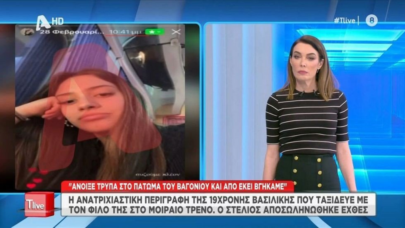 Τέμπη: Η ανατριχιαστική περιγραφή μίας 19χρονης που ήταν στο κυλικείο