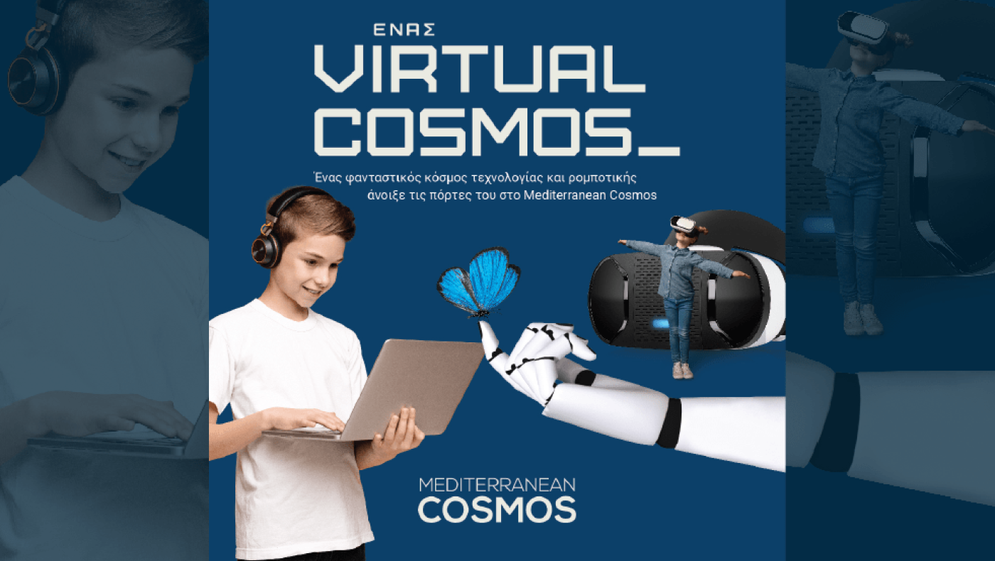 Ένας Virtual Cosmos «ζωντανεύει» στο Mediterranean Cosmos!