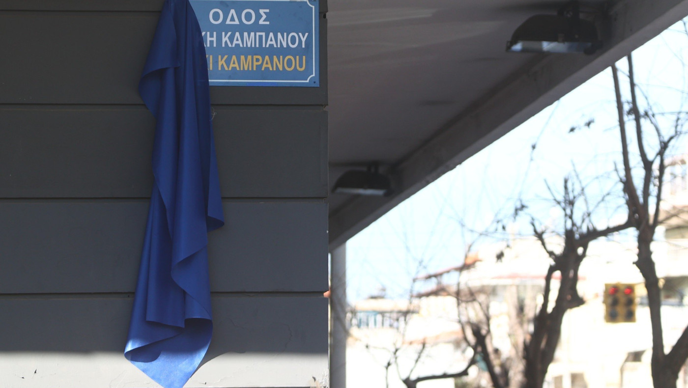 Δίκη των 12-Αρβανίτης: « Η θυσία του Άλκη να διώξει το σκοτάδι»