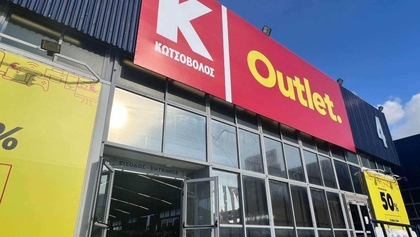 Τώρα η Θεσσαλονίκη αποκτά το δικό της outlet Κωτσόβολος