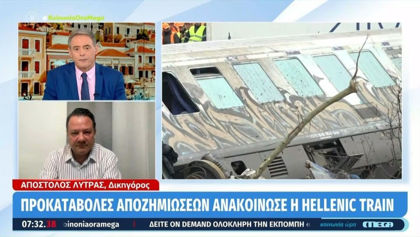 Τραγωδία Τεμπών: Να μην δεχθούν τις αποζημιώσεις οι συγγενείς θανόντων, λέει ο Λύτρας