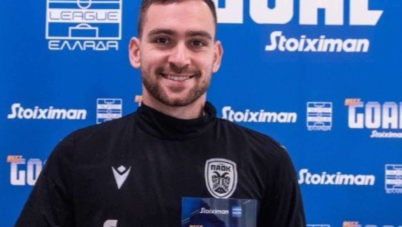 ΠΑΟΚ: Ο Ζίβκοβιτς παρέλαβε το βραβείο του για το best goal της 25ης αγωνιστικής