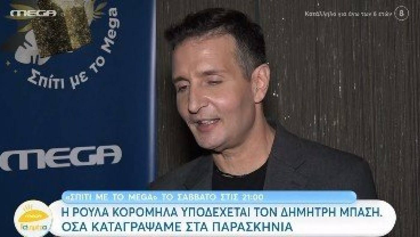Δημήτρης Μπάσης: «Αν δεν ήταν ο Χρήστος Νικολόπουλος ίσως να είχα ξεφύγει»