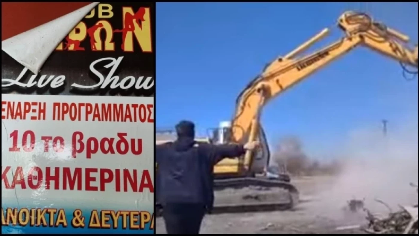 Επική στιγμή στη Κοζάνη: Γκρέμισαν θρυλικό στριπτιτζάδικο, όπως στη σκηνή της ταινίας «Όλα είναι δρόμος»