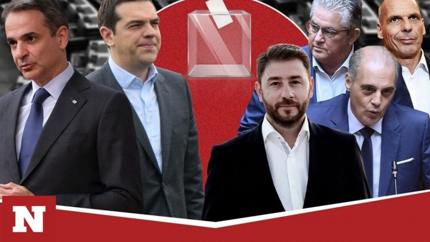 Δημοσκόπηση MRB: Στο 3,3% η ψαλίδα για ΝΔ και ΣΥΡΙΖΑ - Τι δείχνουν τα ποιοτικά στοιχεία