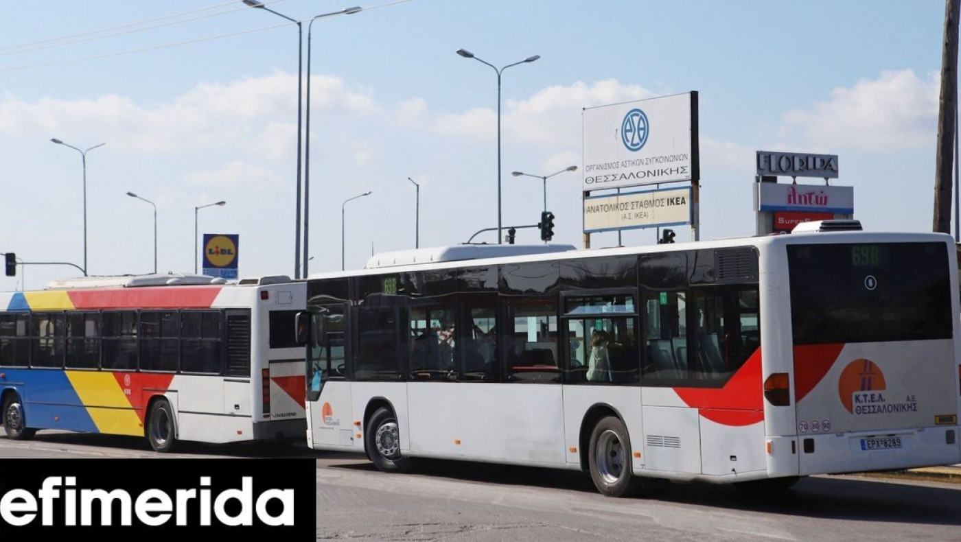 Θεσσαλονίκη: Στάση εργασίας αύριο Πέμπτη 6/4 των εργαζομένων στα λεωφορεία – Ανάκληση της απόφασης ζητάει ο ΟΑΣΘ