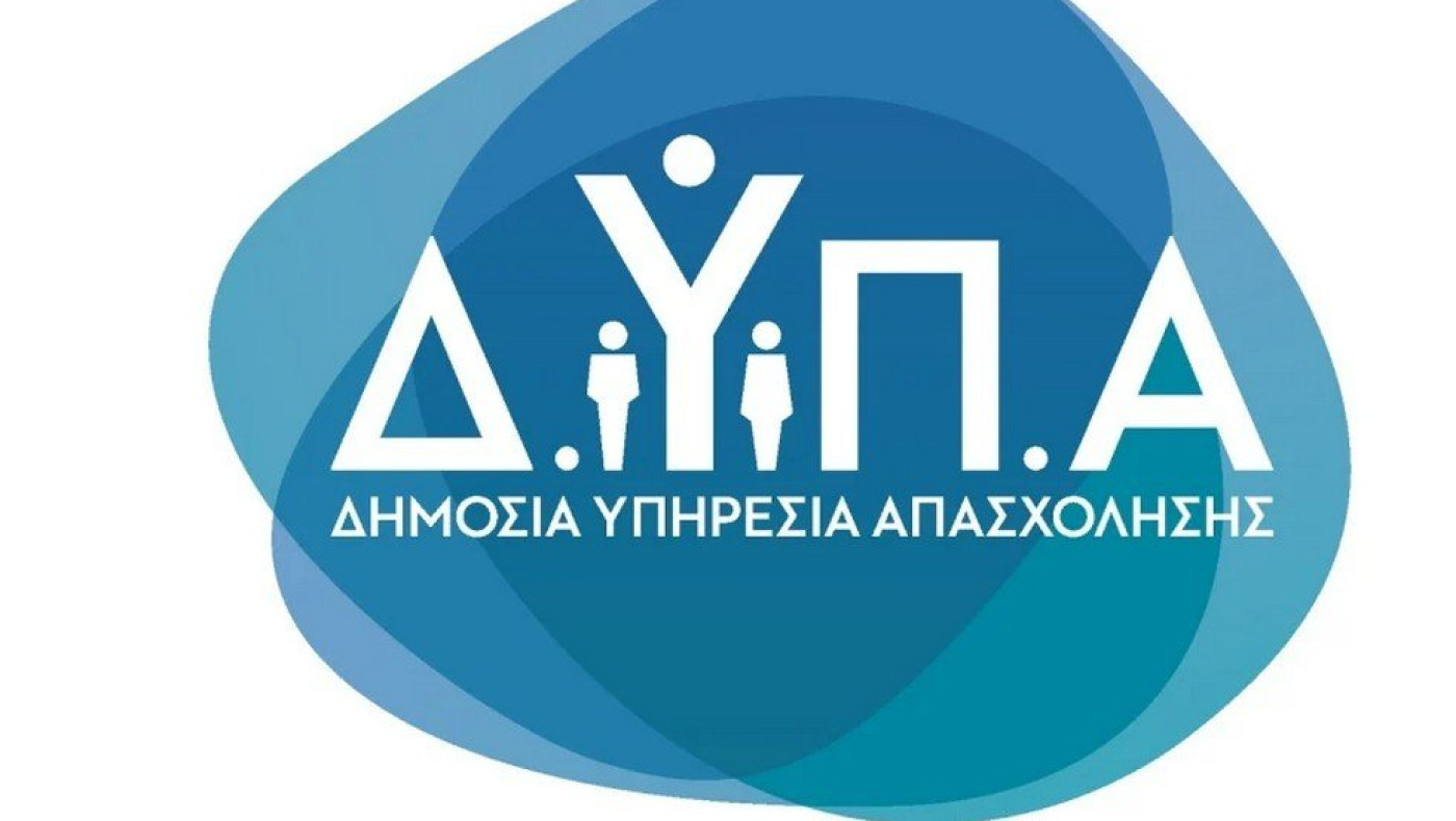 ΔΥΠΑ: Διαθέσιμο το ερωτηματολόγιο που «χαρίζει» 1.000 ευρώ σε ανέργους του ΟΑΕΔ