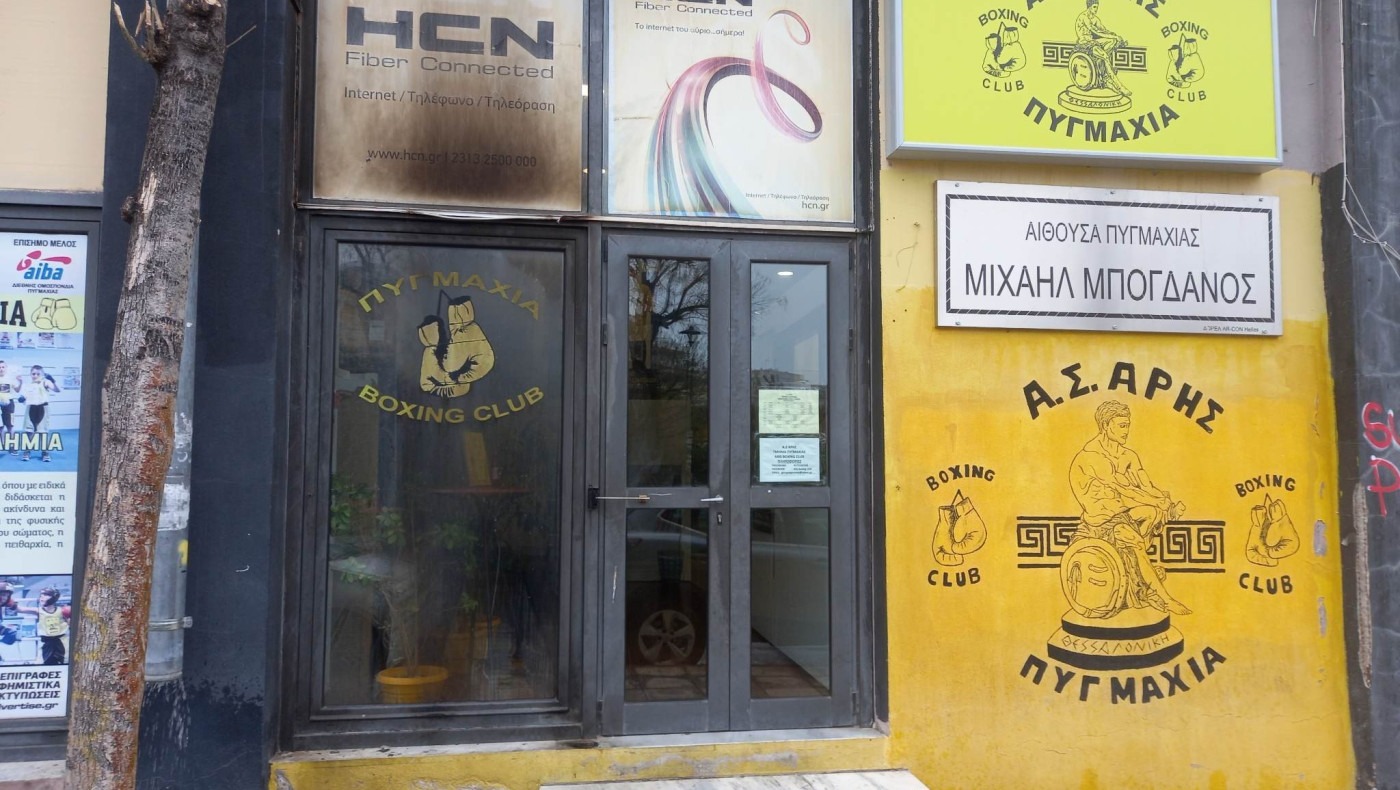 ΣΟΚ - Μολότοφ στο γυμναστήριο όπου στεγάζεται το τμήμα πυγμαχίας του Άρη