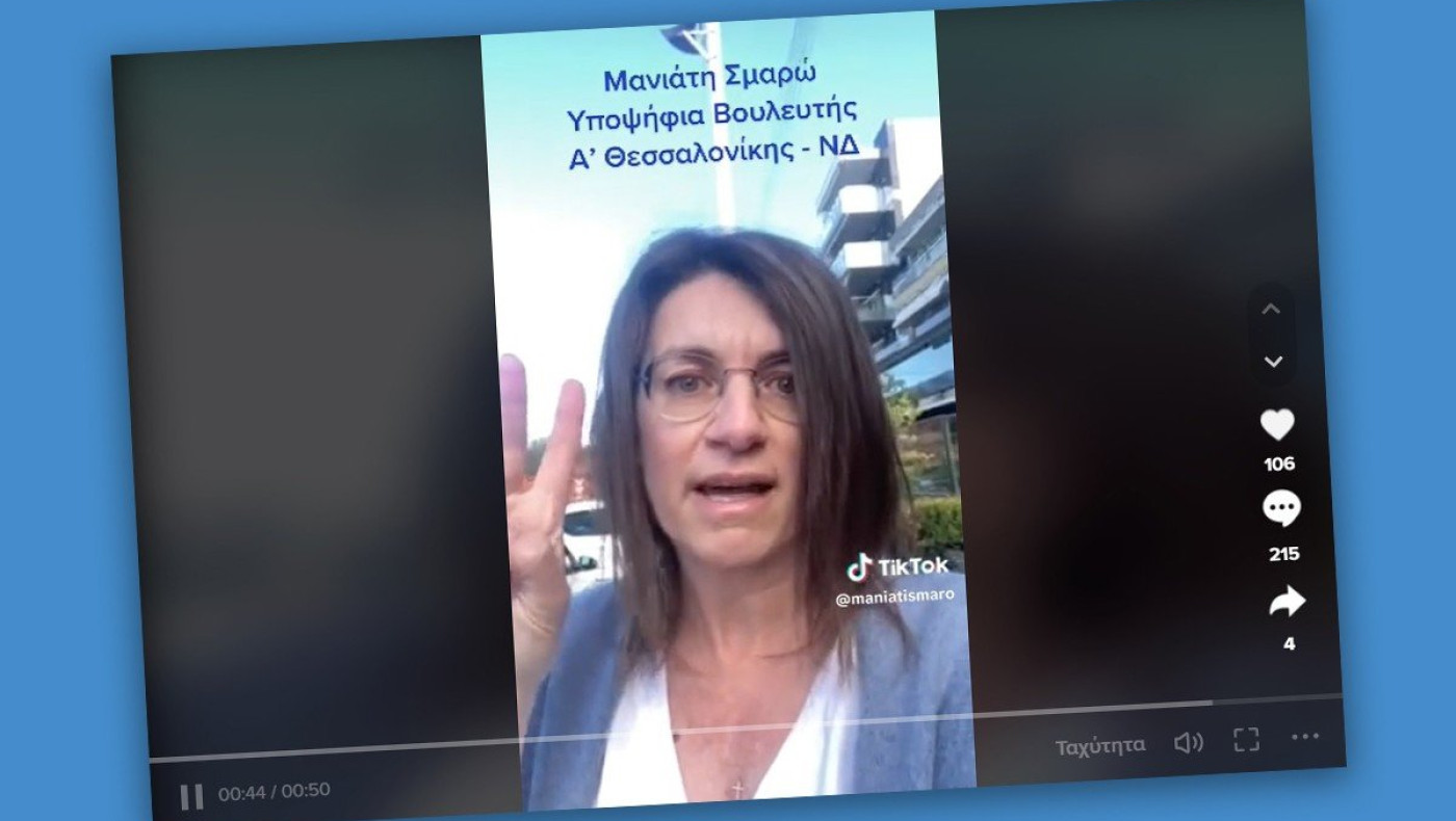 «Πόλεμος» στο TikTok με βίντεο υποψήφιας βουλευτή από τη Θεσσαλονίκη