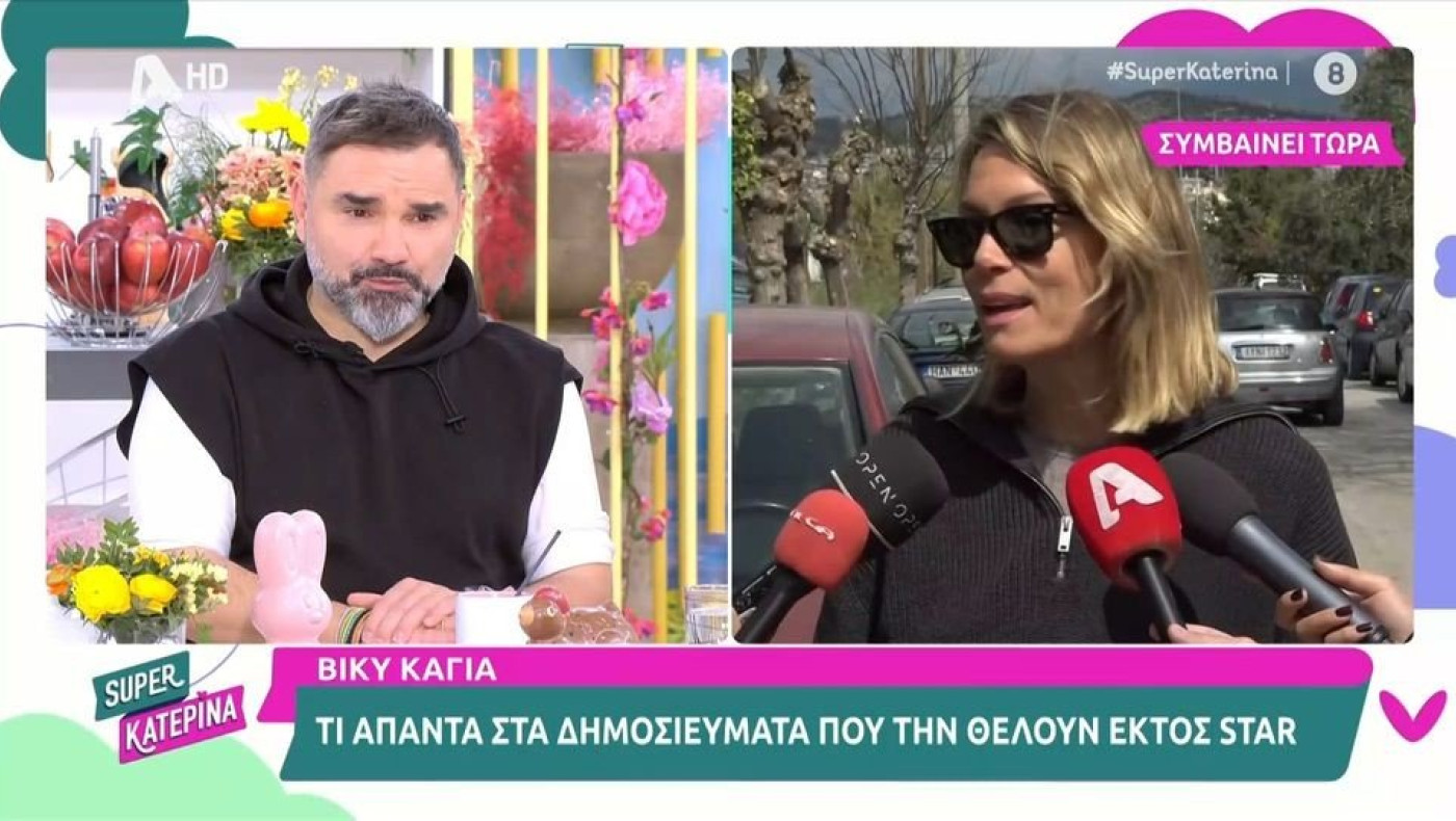 Βίκυ Καγιά: Ανακοίνωσε on camera το τέλος της συνεργασίας της με το Star