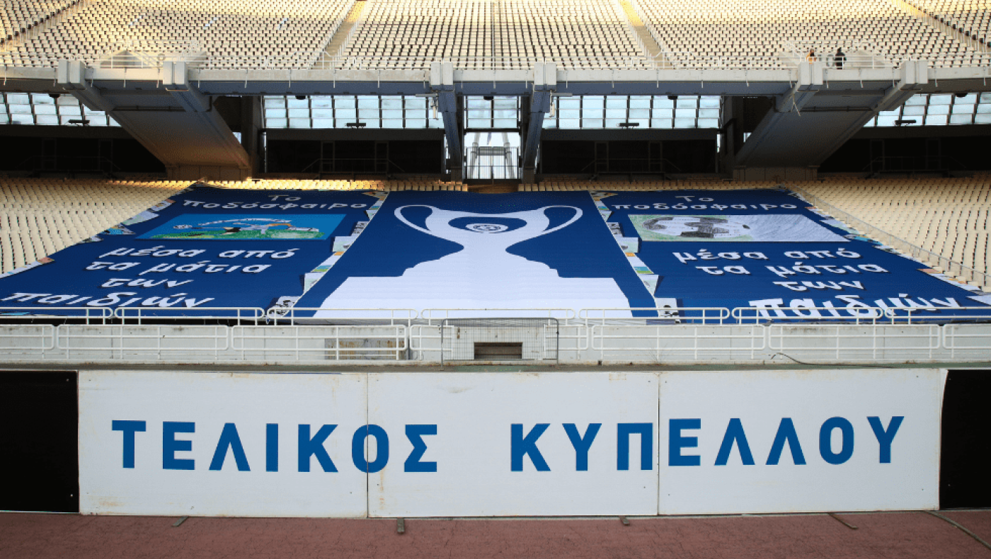 Τελικός Κυπέλλου: Ο ορισμός της απόλυτης ξεφτίλας του ελληνικού ποδοσφαίρου