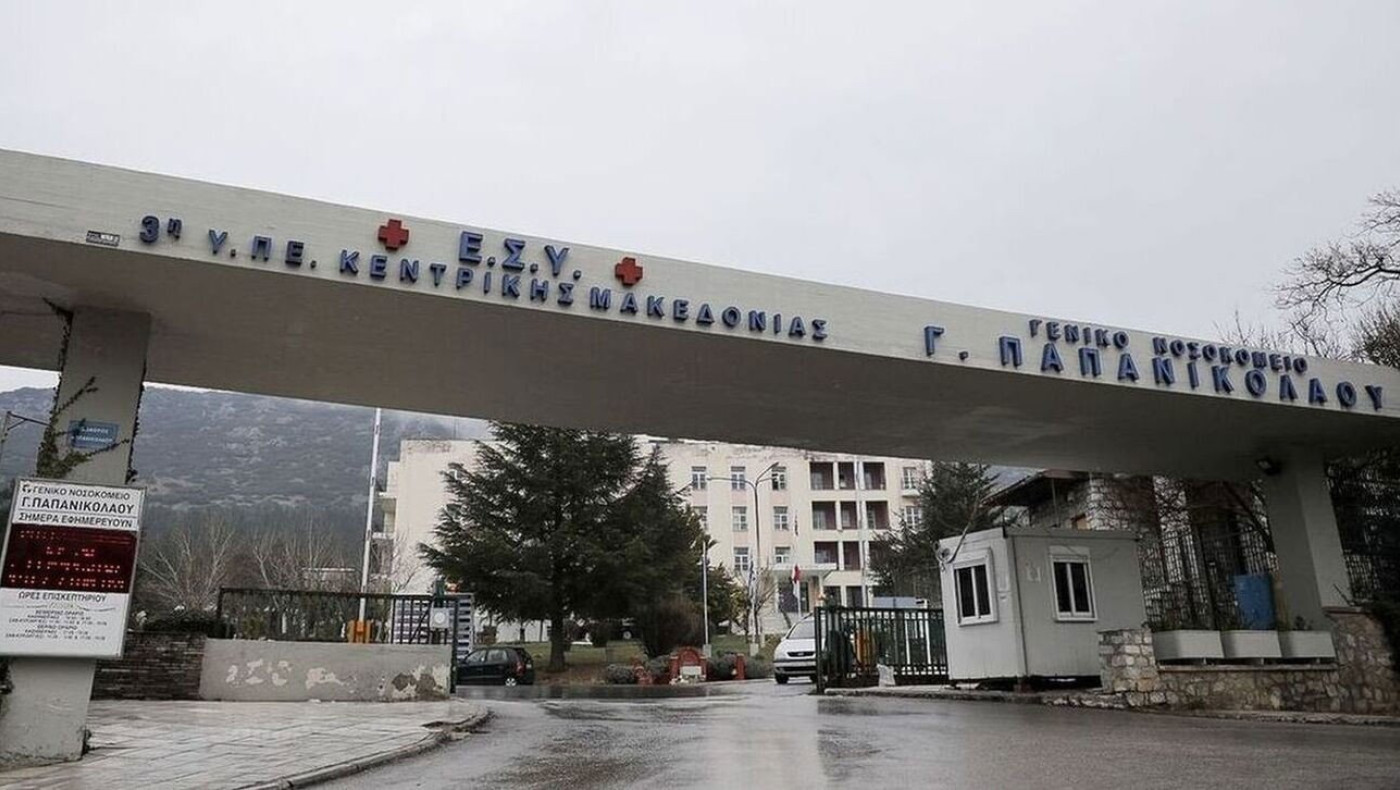 Στη ΜΕΘ του «Παπανικολάου» ο άνδρας που δέχθηκε επίθεση με εύφλεκτο υγρό από τη σύζυγό του