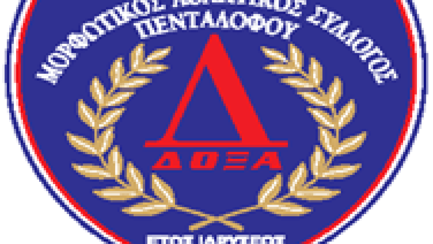 Δόξα Πενταλόφου: 50χρονα με παραμονή