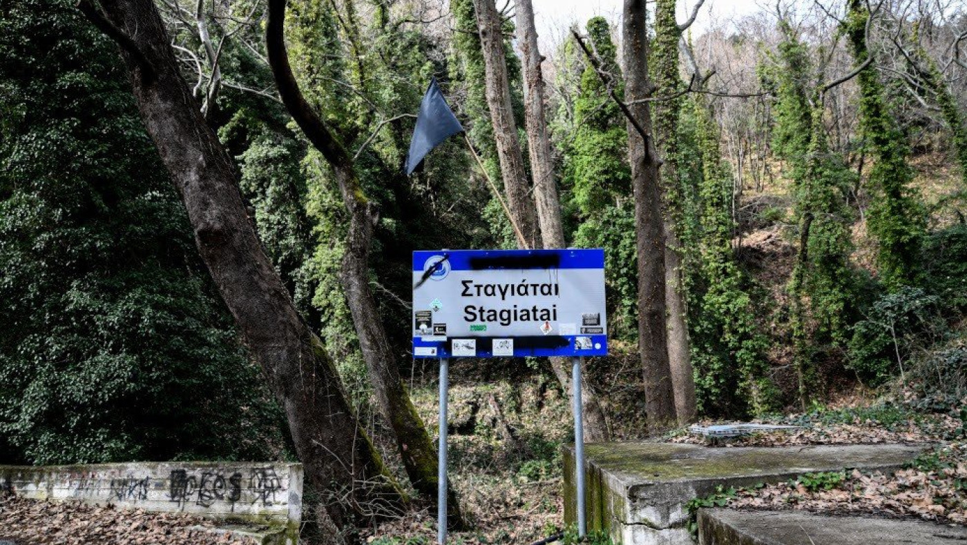 Οι Σταγιάτες συνεχίζουν να μάχονται κατά της ιδιωτικοποίησης του νερού
