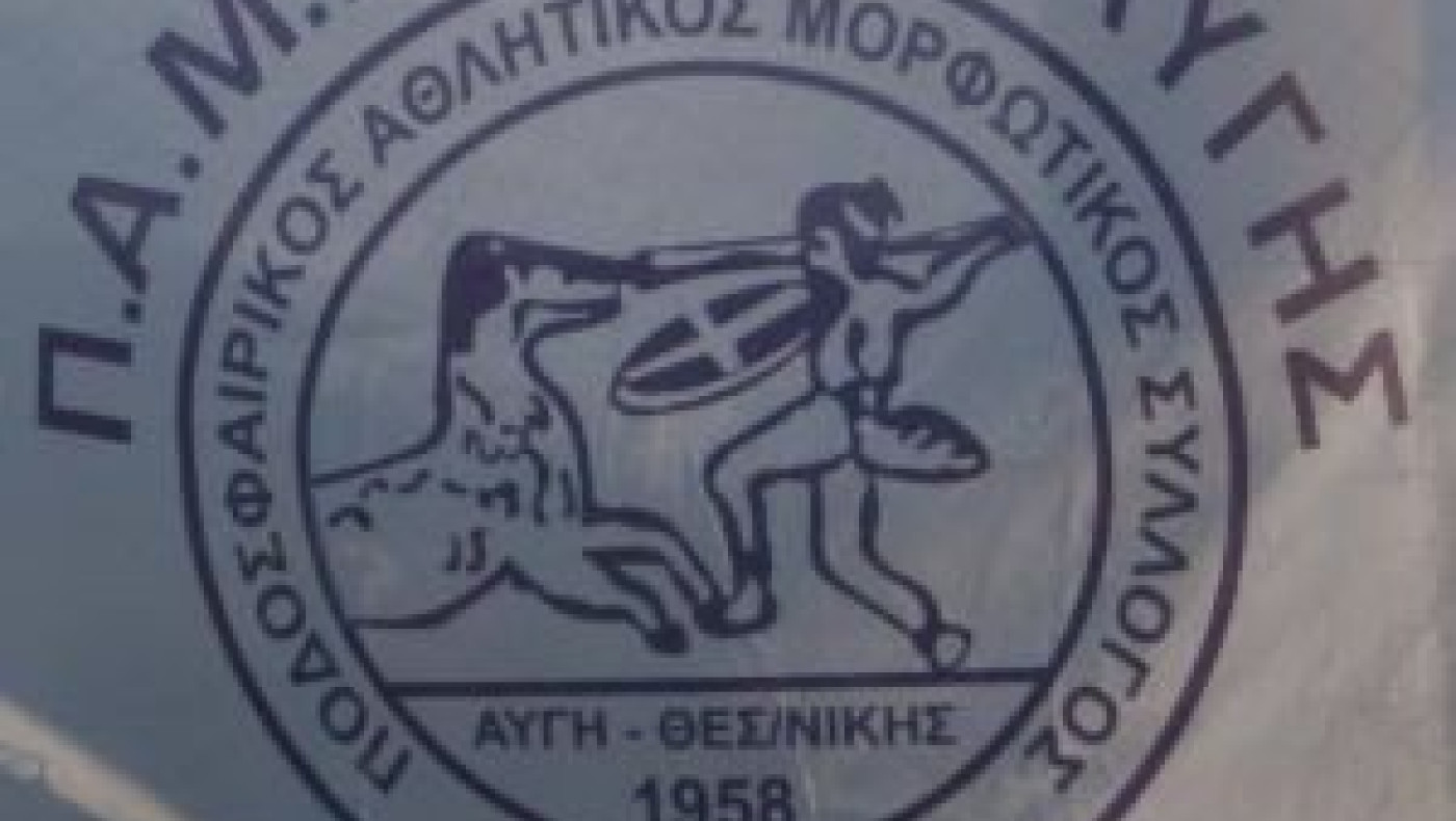 ΓΣ ο Ιάσων Αυγής