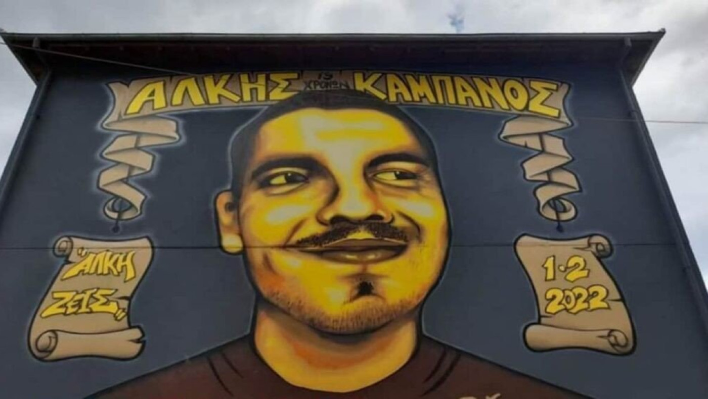 Α.Σ. Άρης: Η ανακοίνωση για το μνημόσυνο του Άλκη Καμπανού