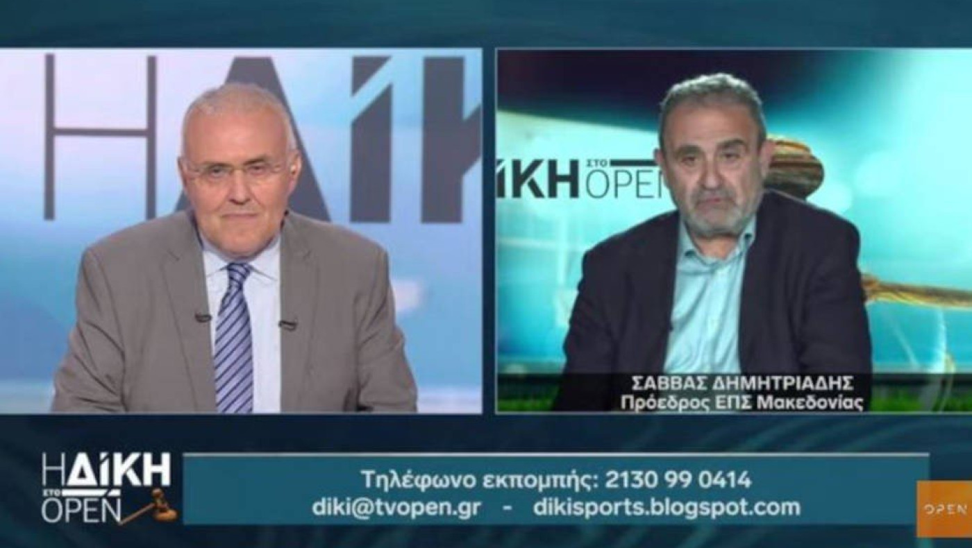 Δημητριάδης: «Μεγάλη η ευθύνη της πολιτείας για όσα γίνονται με τον τελικό»