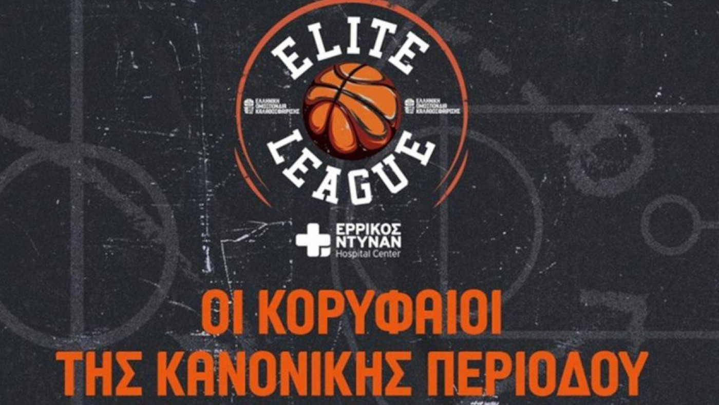 Τα βραβεία της Elite League για την κανονική περίοδο