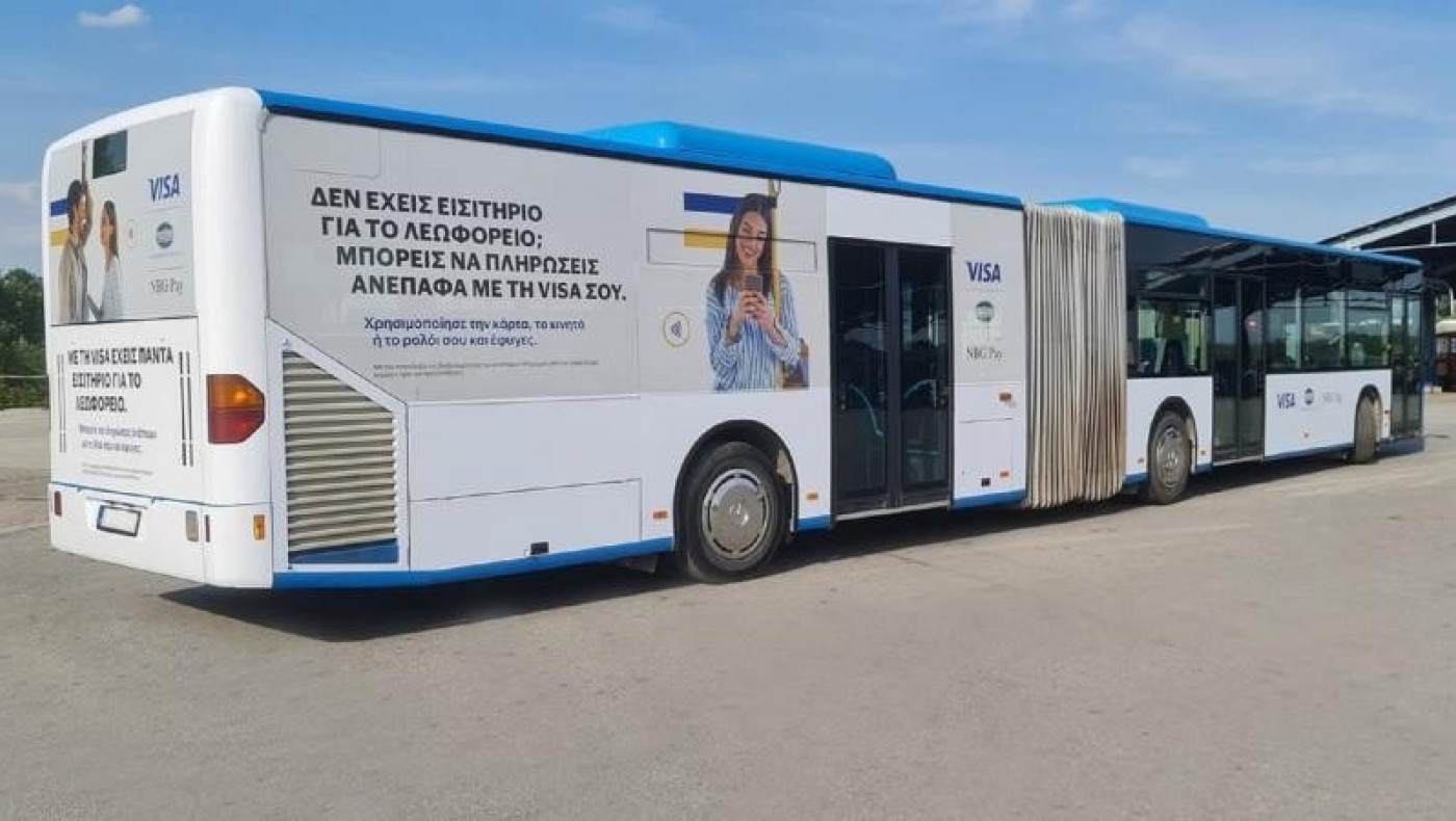 Σε ποιες πόλεις καταργείται το χάρτινο εισιτήριο στα λεωφορεία