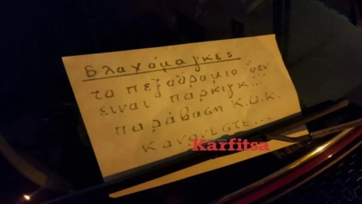 Θεσσαλονίκη: Καυγάδες με... «ραβασάκια» για τα παρκαρισμένα οχήματα πάνω σε πεζοδρόμια