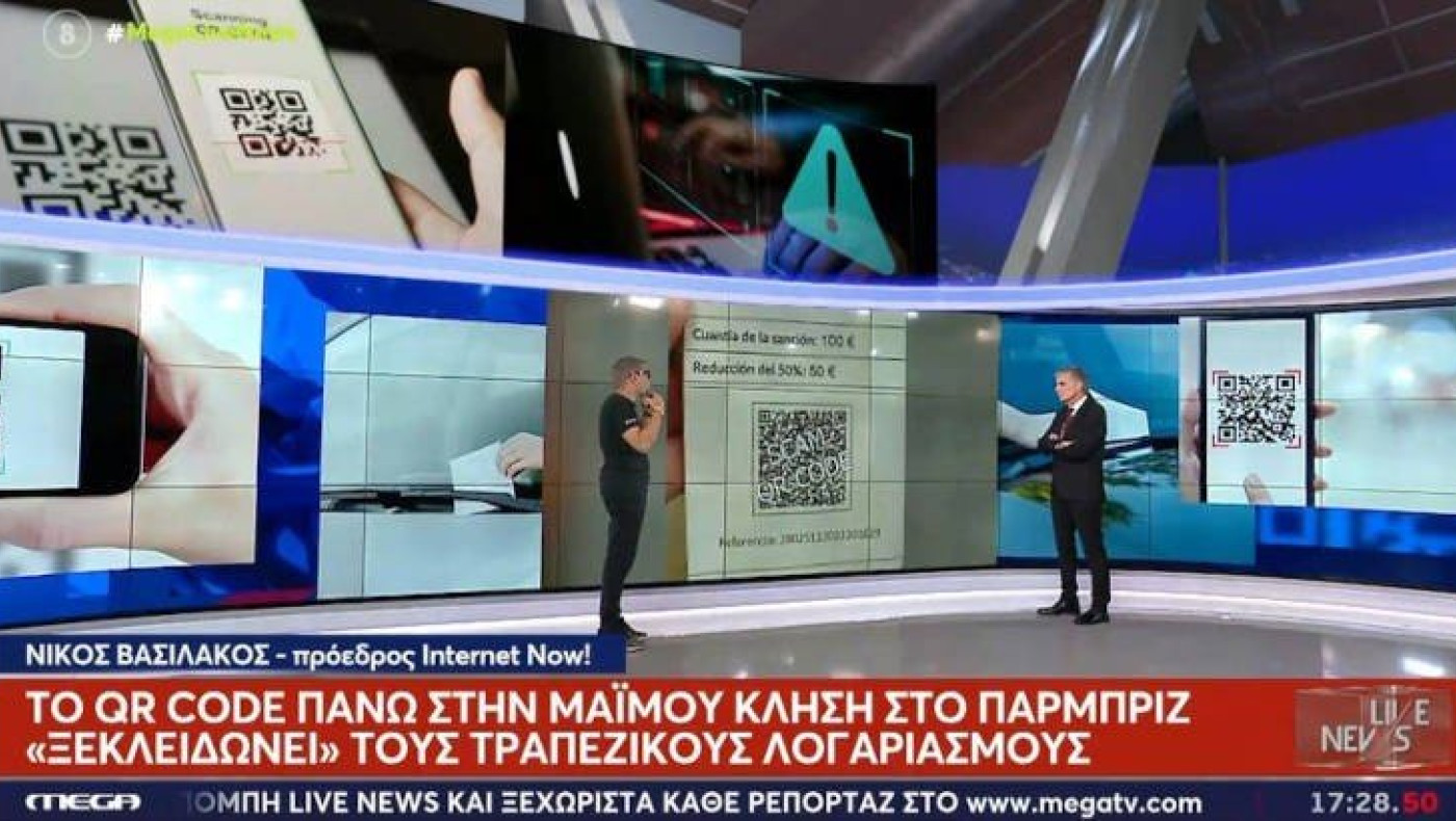 Προσοχή: Νέα μόδα οι μαϊμού κλήσεις-Πώς οι επιτήδειοι αδειάζουν τους τραπεζικούς λογαριασμούς