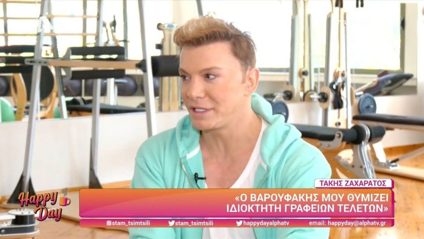 Τάκης Ζαχαράτος: «Ο Βαρουφάκης μου θυμίζει ιδιοκτήτη γραφείου τελετών»