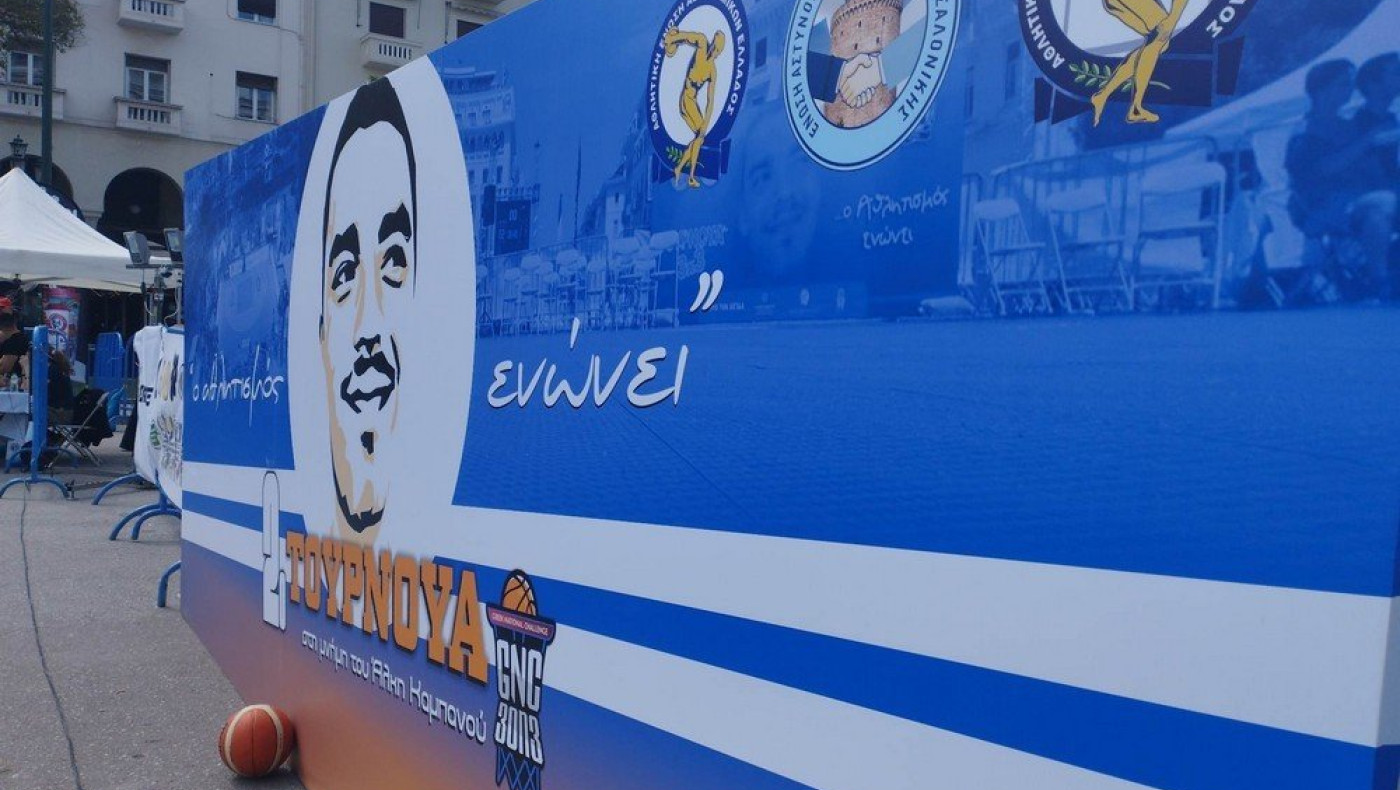 Θεσσαλονίκη: Γέμισε μνήμες Άλκη η πλατεία Αριστοτέλους