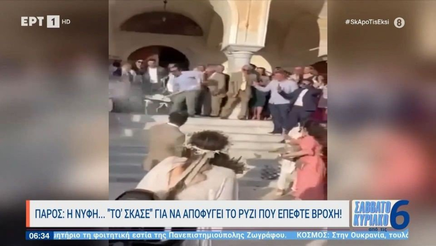 Φόρτωσε ρύζι σε οικοδομικό καρότσι και το πετούσε με φτυάρι σε γάμο στην Πάρο