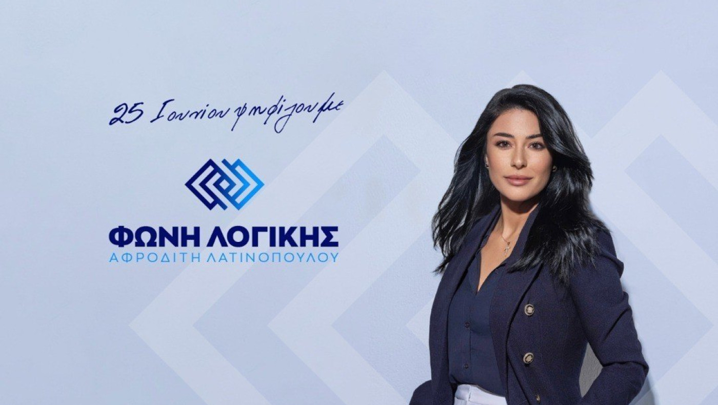 Λατινοπούλου: Πώς αντέδρασε μόλις έμαθε ότι εκλέγεται στην Ευρωβουλή