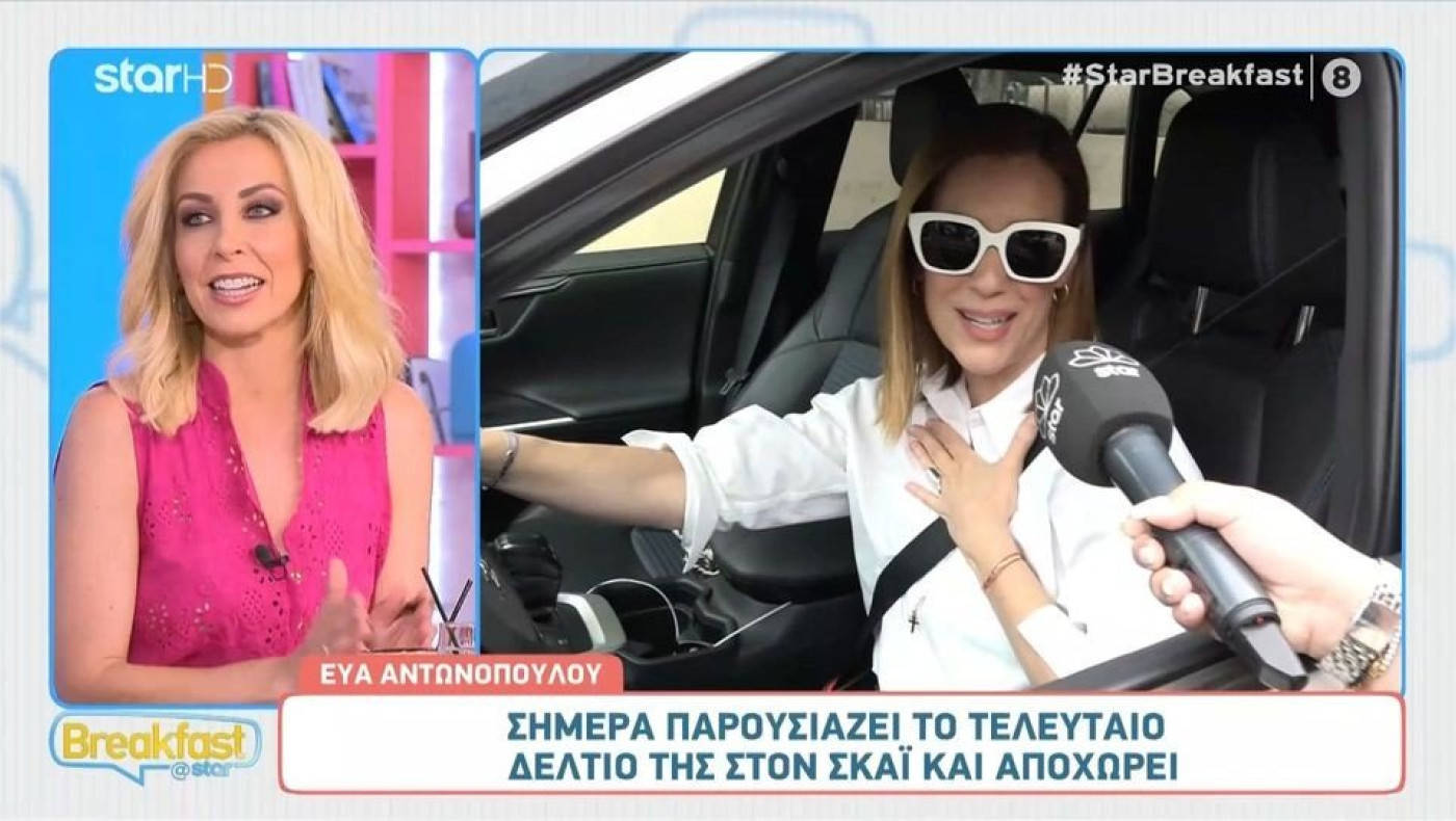 Εύα Αντωνοπούλου: Το τελευταίο δελτίο στον ΣΚΑΪ – «Θέλω τη στήριξη όλων σας»