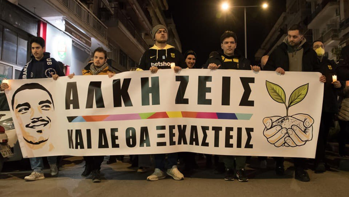 Σύσσωμος ο Α.Σ. Άρης στη δίκη για τη δολοφονία του Άλκη