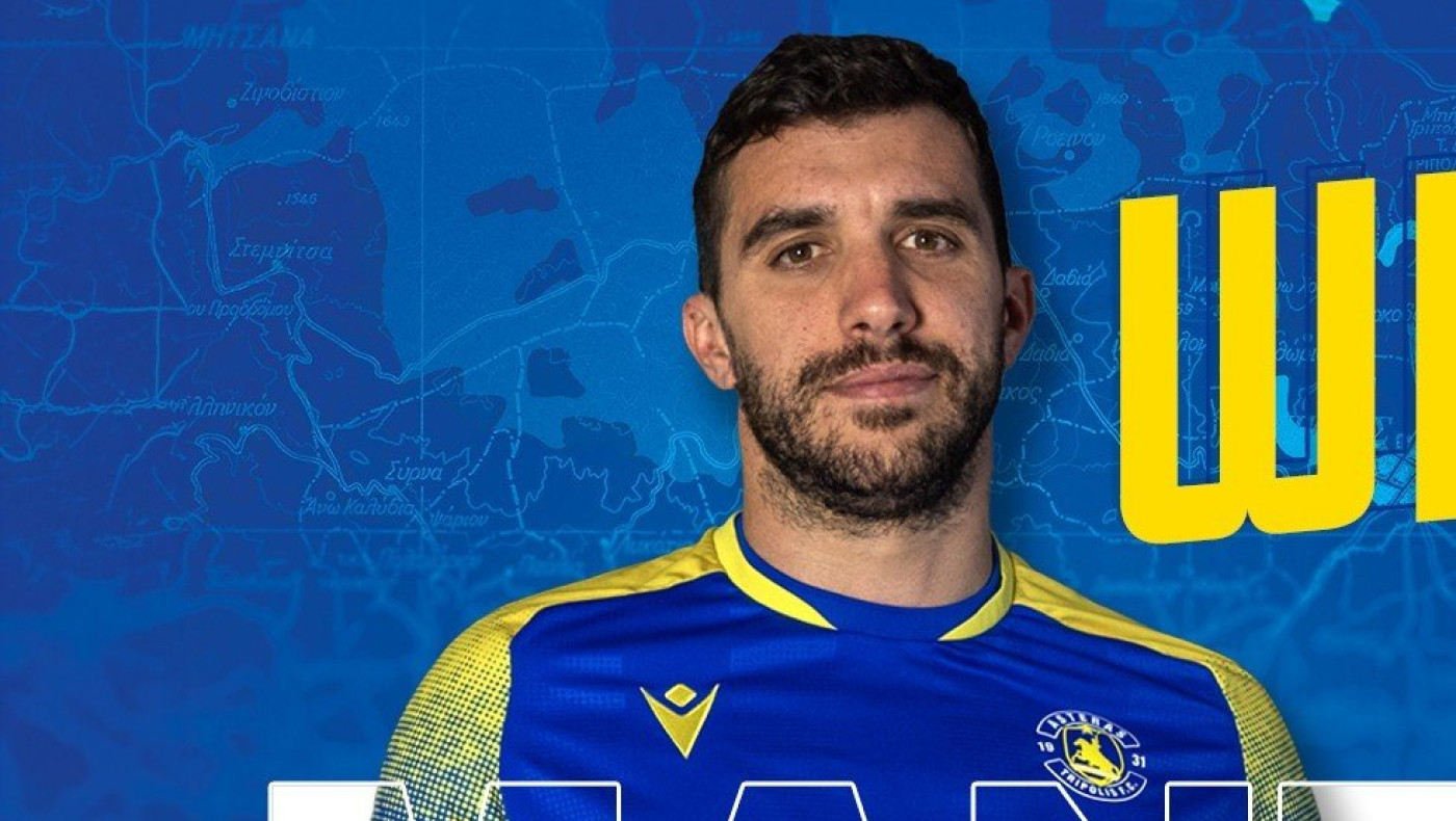 Αστέρας Τρίπολης: Ανακοίνωσε τον Μάντζη