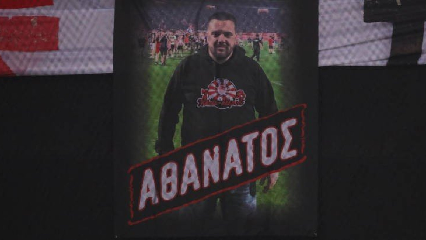 Ολυμπιακός-Παναθηναϊκός: Πανό στο ΣΕΦ για τον Βασίλη Ρουμπέτη που δολοφονήθηκε στον Κορυδαλλό