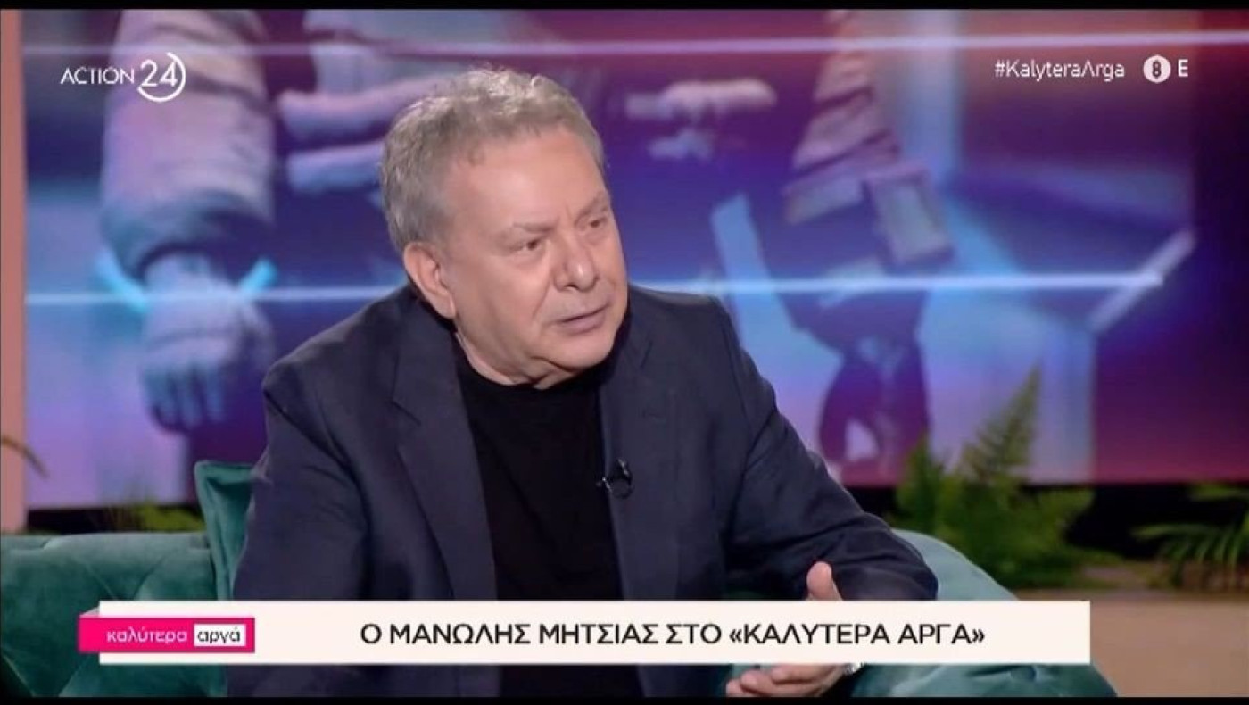 Μητσιάς για ομοφυλόφιλους: «Ο καθένας να κάνει ό,τι θέλει, αρκεί να μην προκαλεί»