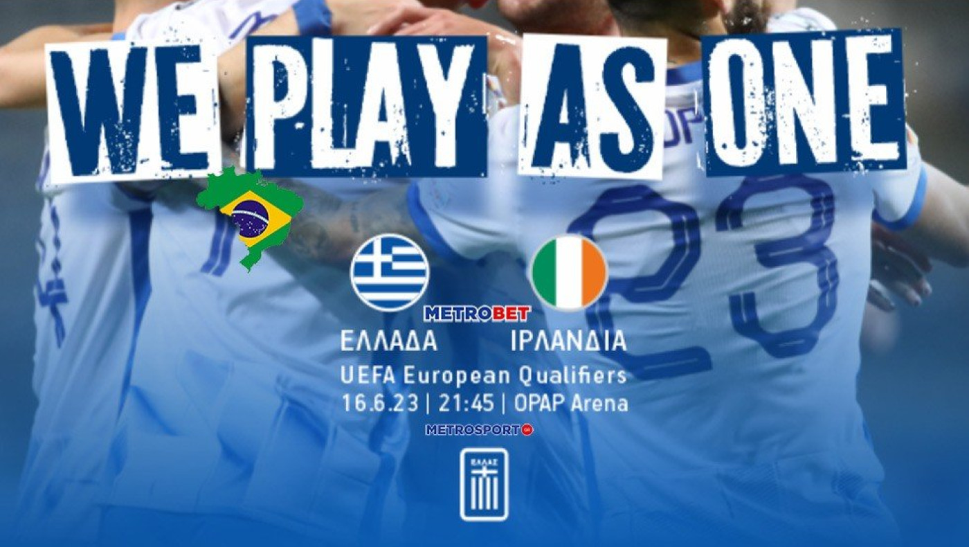 «Μιχάλης Βραζιλιάνος» : Είχαμε ένα διήμερο με… 6/8 ταμεία και σήμερα με θάρρος και τόλμη, αρχίζω με το 1-0 της Εθνικής μας.