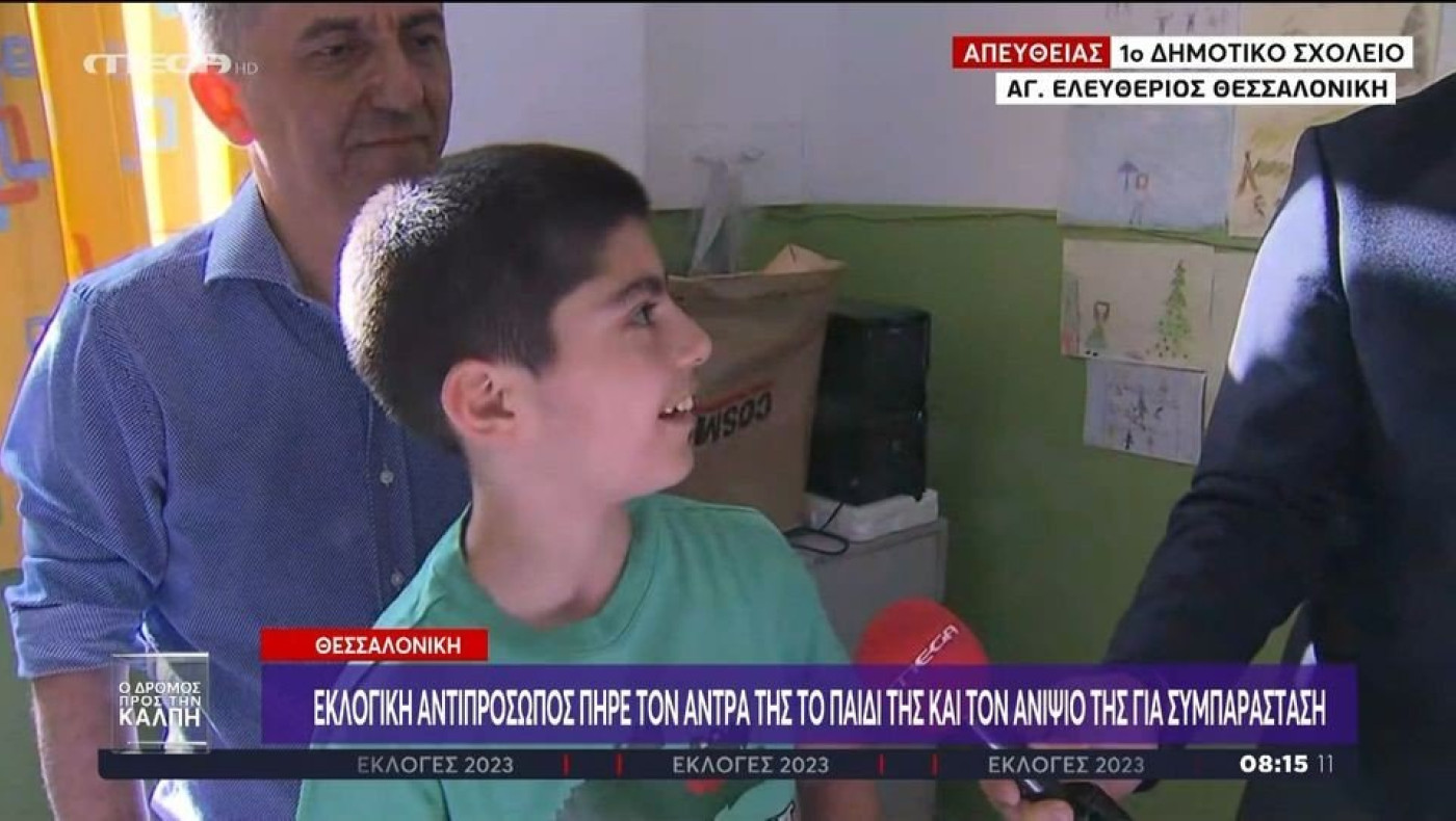 Εκλογές 2023: Εκλογική αντιπρόσωπος πήρε τον άνδρα, το παιδί και τον ανιψιό της για συμπαράσταση