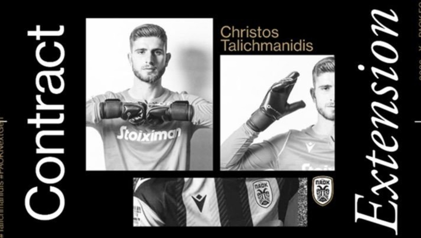 Ταλιχμανίδης έως το 2026 στον ΠΑΟΚ