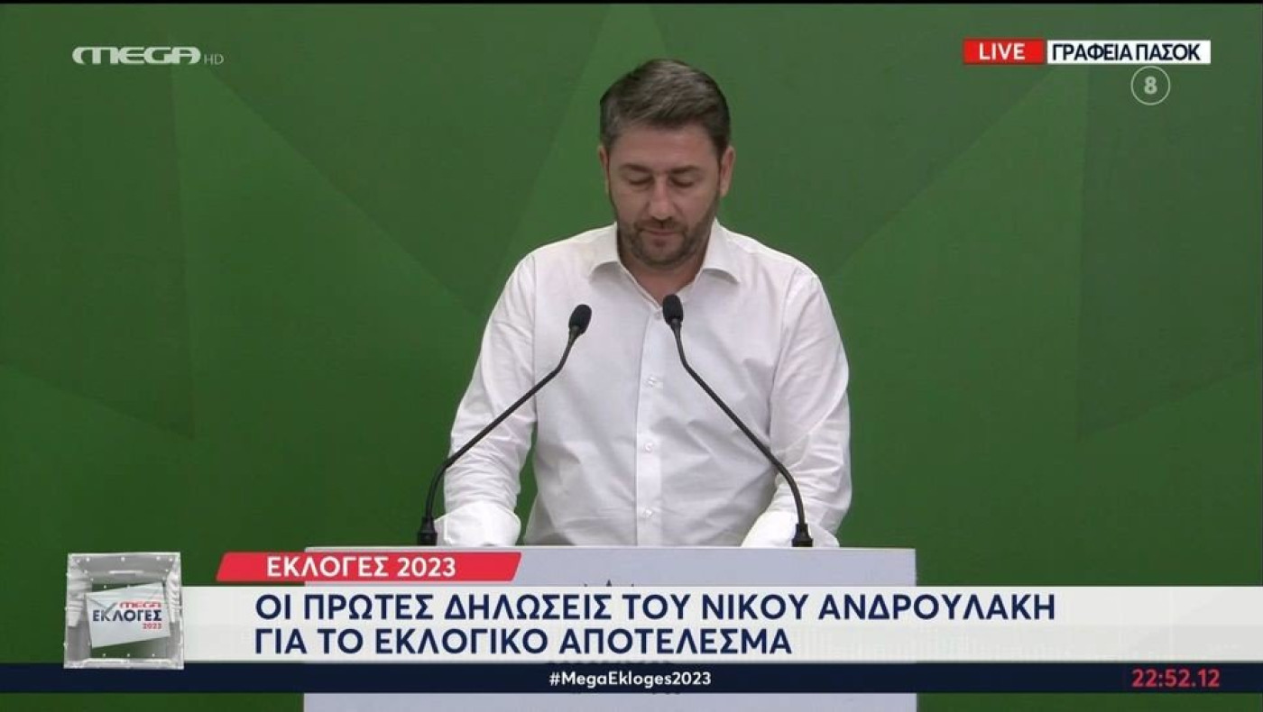 Ανδρουλάκης: Το ΠΑΣΟΚ θα ασκήσει αξιόπιστη αντιπολίτευση