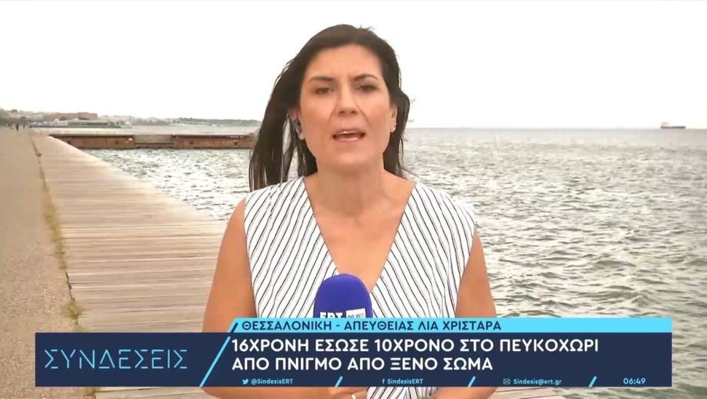 Χαλκιδική: 16χρονη έσωσε 10χρονο από πνιγμό